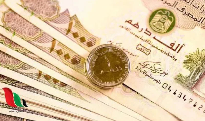 سعر الدرهم الإماراتي اليوم السبت 23-11-2024 في البنوك المصرية