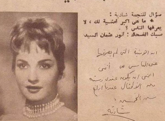 أمنية شادية