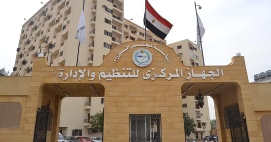 الصناعة تعلن عن وظيفة قيادية "رئيس مصلحة الكفاية الإنتاجية والتدريب المهنى"