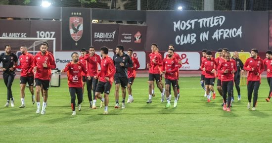 الأهلي يستأنف تدريباته اليوم استعداداً لمباراة الاتحاد السكندري