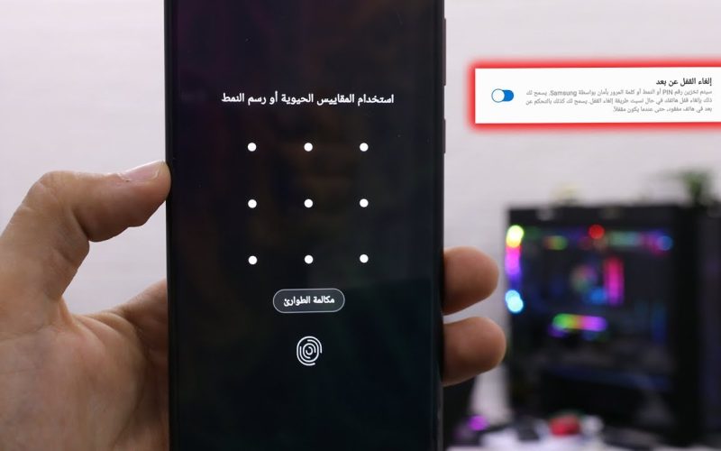 انسى الباسورد براحتك.. ثلاث طرق لـ فتح الموبايل دون سوفت وير عند نسيان كلمة السر أو النمط