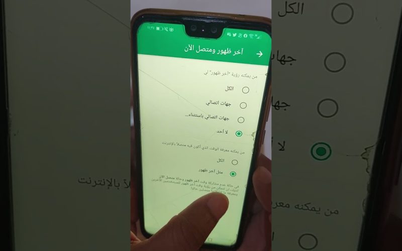 إخفاء آخر ظهور على واتساب.. طريقة سهلة للحفاظ على خصوصيتك