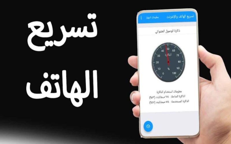 سر المهندسين.. هذه الحيلة البسيطة تجعل هاتفك أسرع 10 مرات