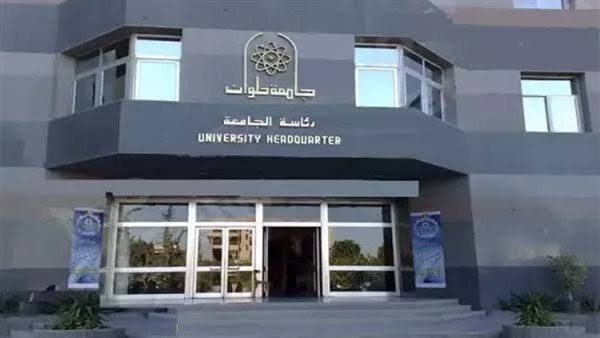 جامعة حلوان تعلن أسماء رؤساء اتحادات الكليات