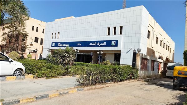 عاجل ..1.9 مرة تغطية الطرح العام لبنك المصرف المتحد في اليوم الأول