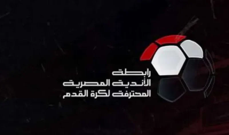 قرار صارم من رابطة الأندية بشأن مباراة الأهلي والاتحاد.. عاجل