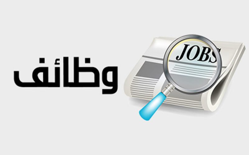 فرص عمل جديدة في قطاع المياه.. وزارة الري تعلن عن توظيف عدد من الخريجين