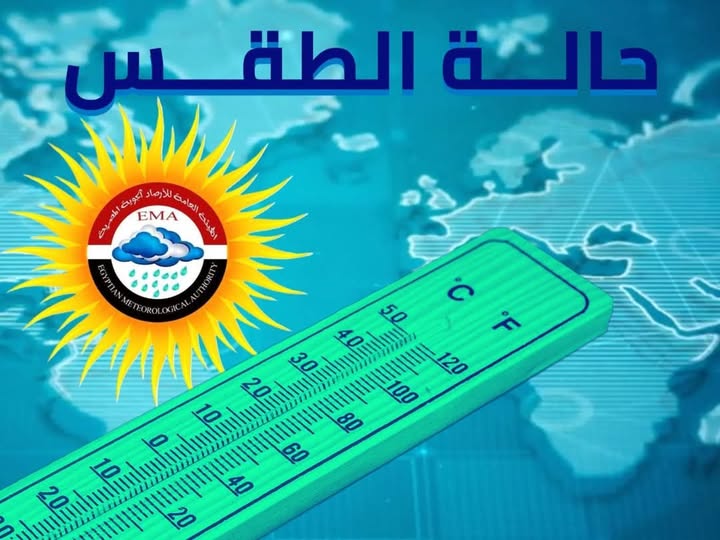 تحذير عاجل من 4 ساعات.. الأرصاد تكشف حالة الطقس الساعات المقبلة وآخر ليلة في الربيع