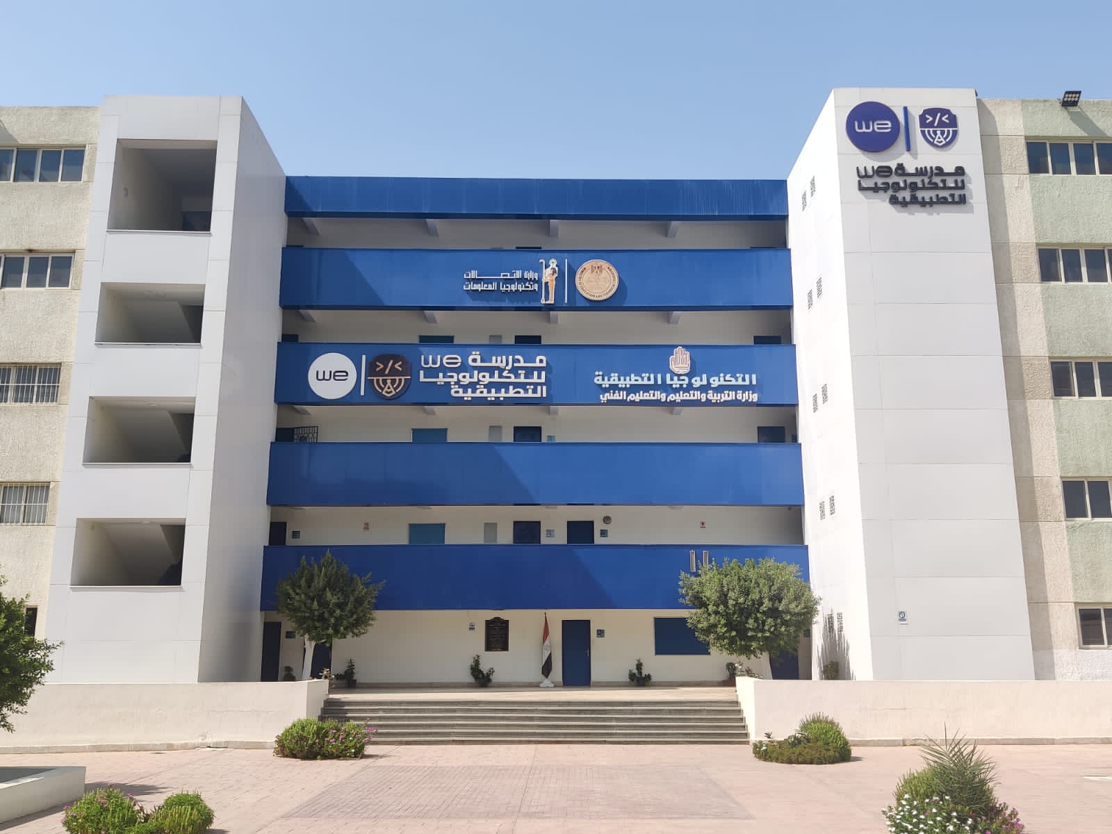 فرصة لمحبي التكنولوجيا.. ما الجديد حول تنسيق مدرسة وي للاتصالات 2025؟ وأهم المميزات والمواد الدراسية