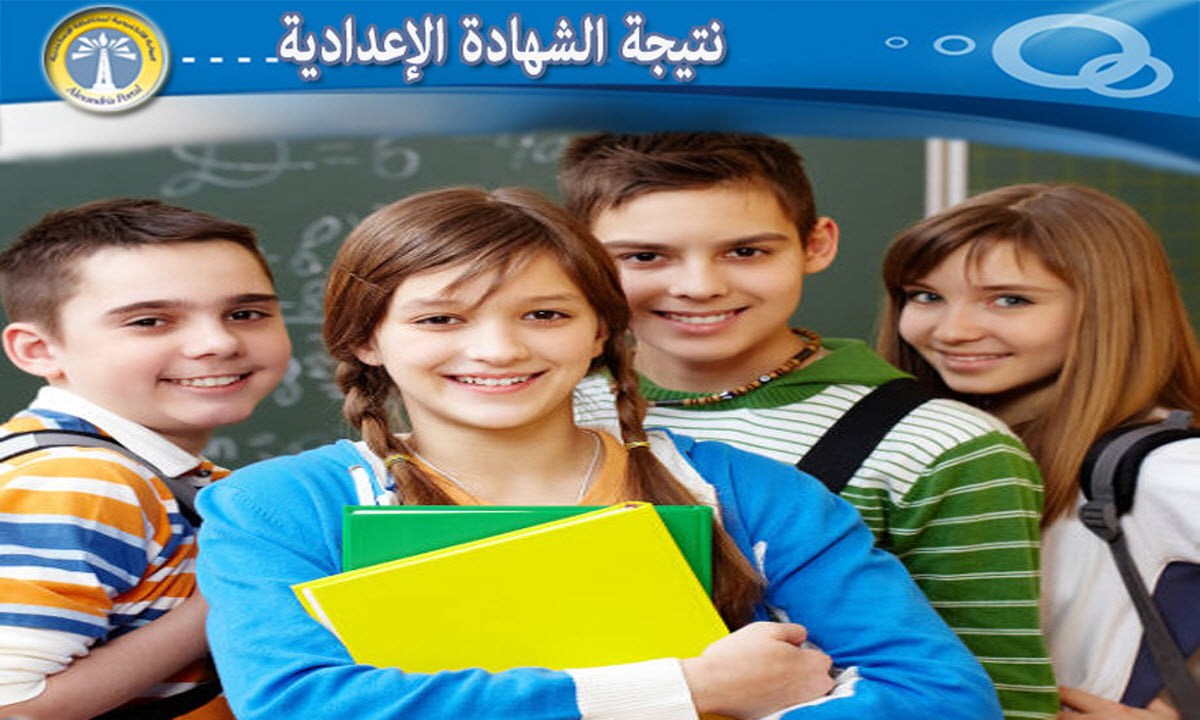 نتيجة الشهادة الاعدادية