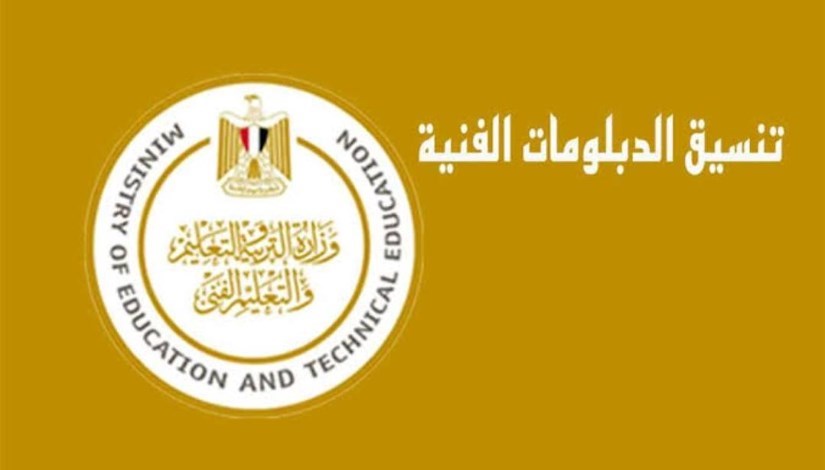الهندسة في القمة.. الكليات والمعاهد المتاحة في تنسيق الدبلومات الفنية 2025 وأهم شروط القبول