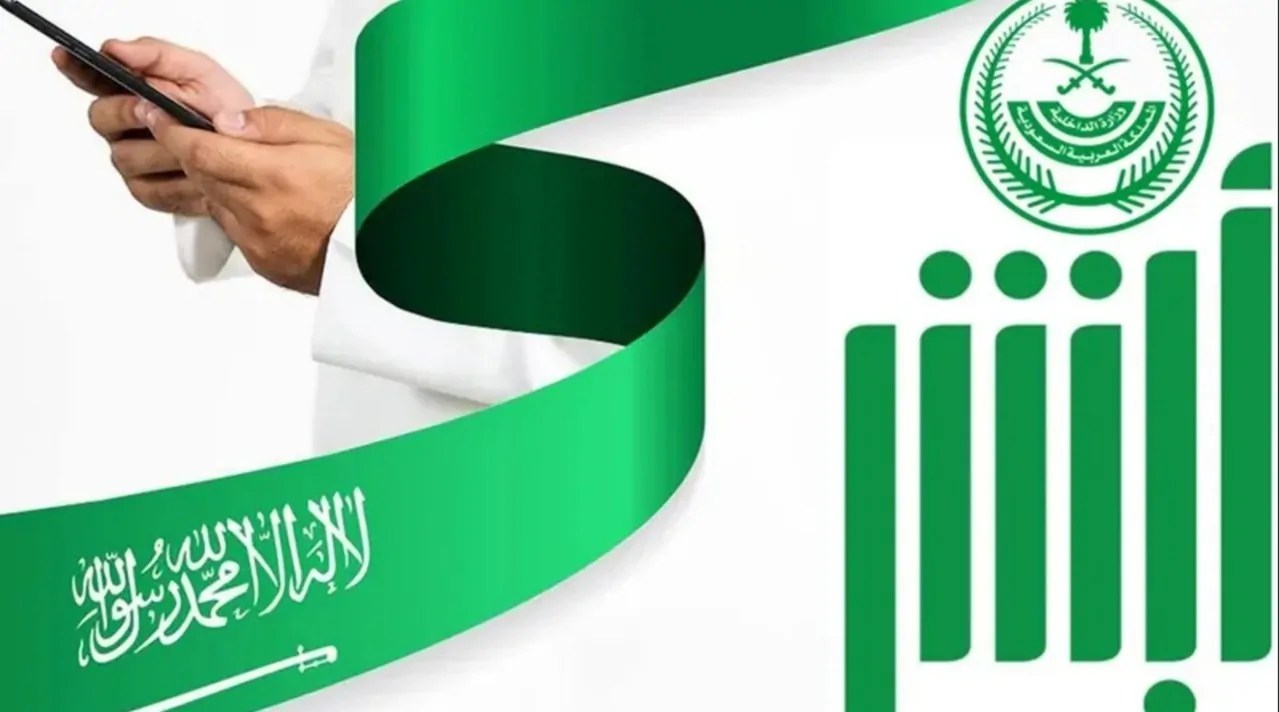من هنا.. كيفية تحديث المؤهل الدراسي عبر أبشر absher بخطوات سهلة وبسيطة