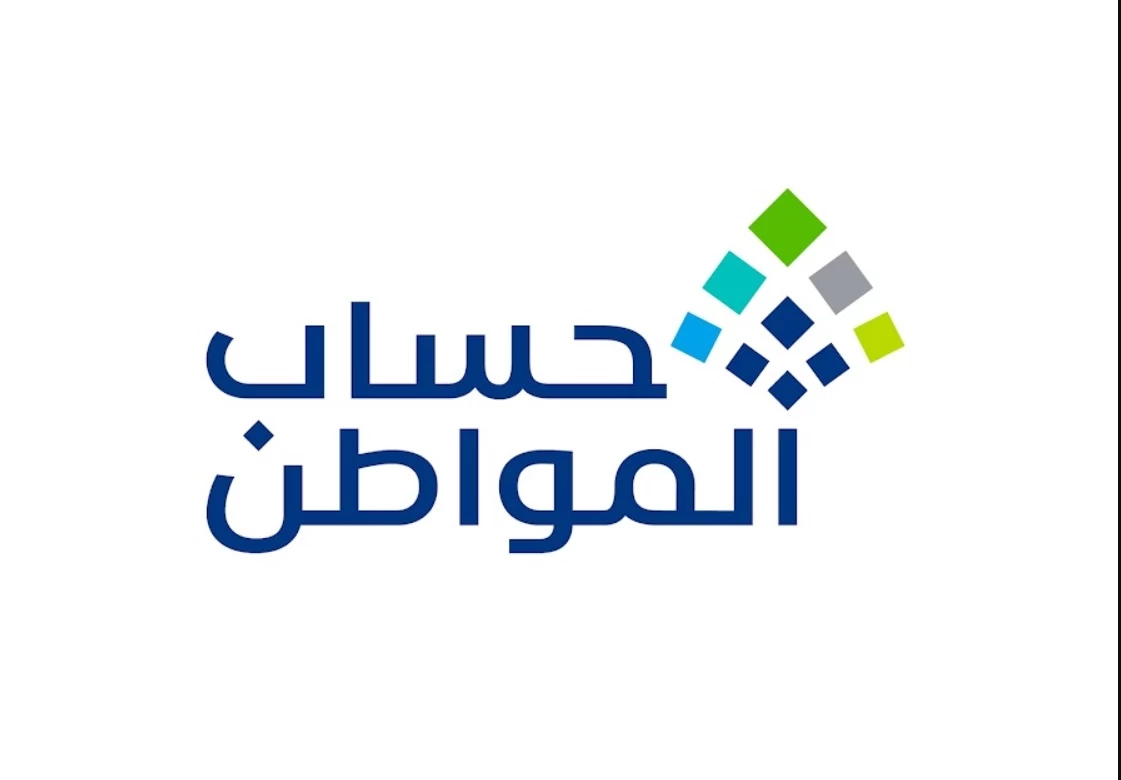 قريبًا.. موعد صرف الدفعة الجديدة لحساب المواطن وما هي الحاسبة التقديرية