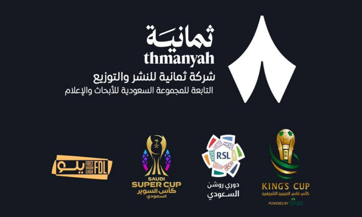 مجانًا بدون تشفير .. تردد قناة ثمانية «8» لمشاهدة دوري روشن السعودي 2026