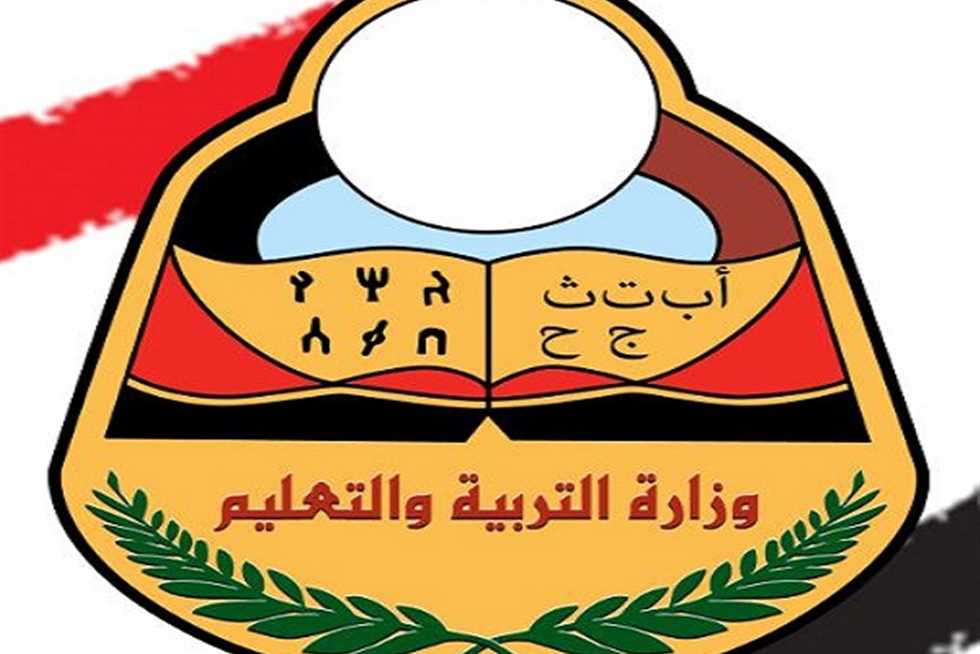الآن.. رابط الاستعلام عن نتائج الثانوية العامة اليمن 2025 عبر الرابط الرسمي لوزارة التربية