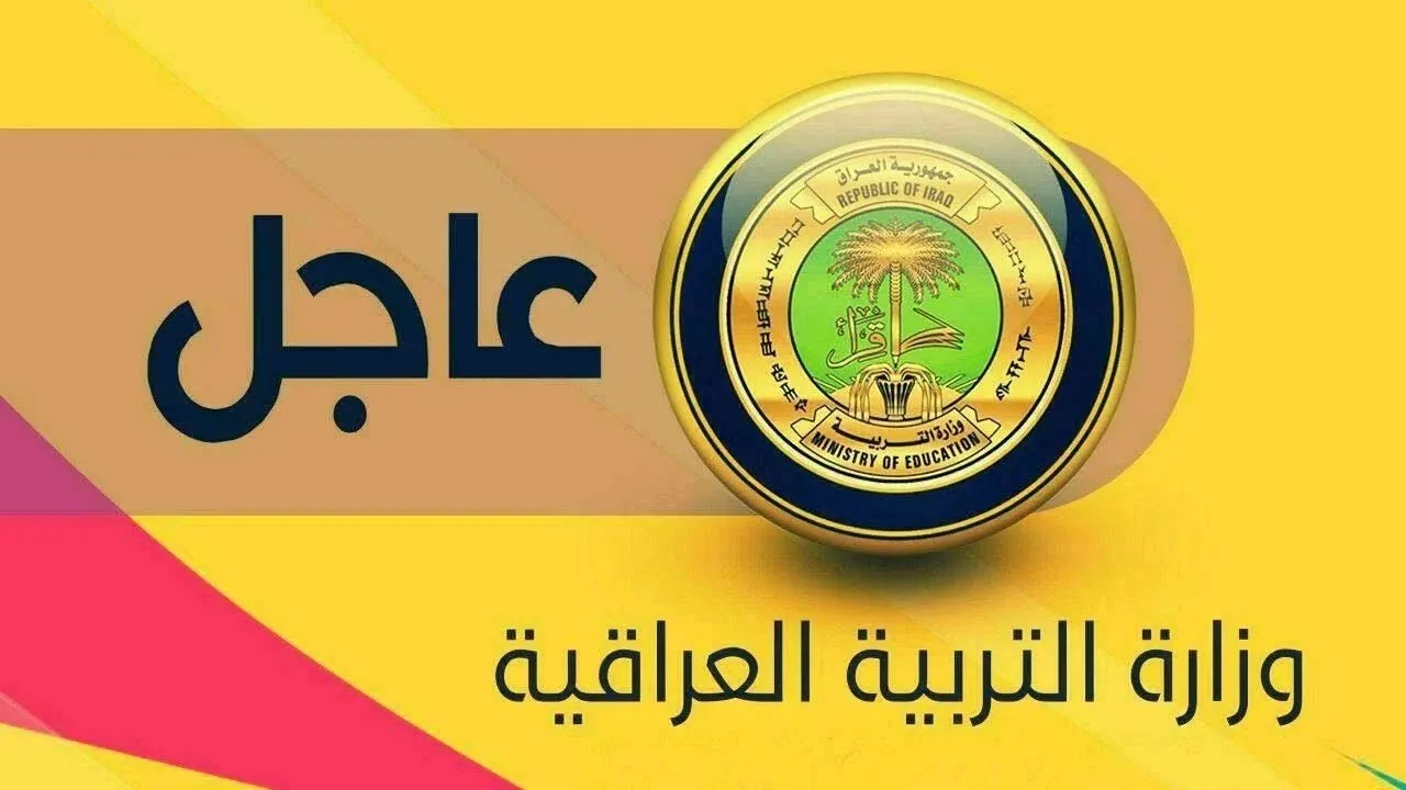 ظهرت هسه.. نتائج السادس الإعدادي 2025 الدور الأول بالاسم والرقم الامتحاني