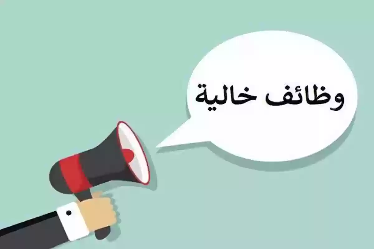 وظائف شاغرة بمرتبات 11 ألف جنيه وامتيازات بالجملة.. فرصة ذهبية للشباب