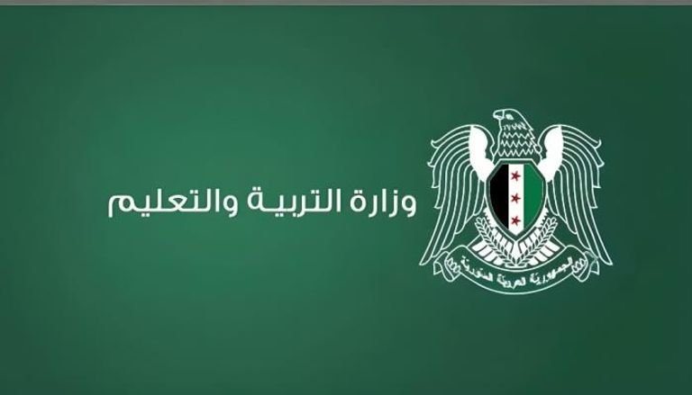 من خلال التطبيق الذكي.. خطوات الاستعلام عن نتائج التاسع سوريا 2025 عبر الموقع الرسمي