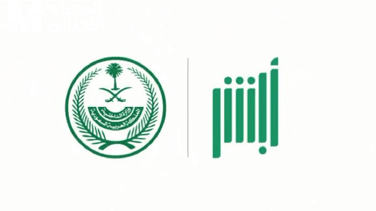 من هنا.. خطوات تحديث المؤهل الدراسي عبر أبشر 1446 وما أهمية هذا التحديث