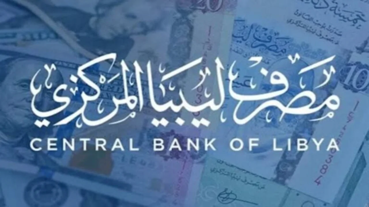 بجد أقصى 4000 دولار.. رابط منظومة حجز مصرف ليبيا المركزي والشروط المطلوبة
