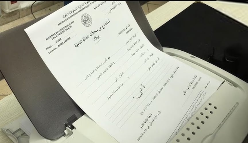 خطوات استخراج شهادة ميلاد رقمية الجزائر 2025 بسهولة والشروط المطلوبة عند استخراجها