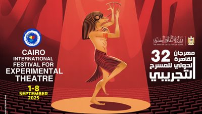 الليلة.. انطلاق فعاليات مهرجان القاهرة الدولي للمسرح التجريبي في دورته الـ 32