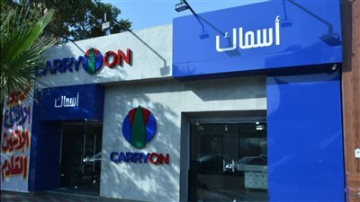 وزارة التموين تكثف جهودها الرقابية لتضمن وصول الدعم لمستحقيه وتدشن أكبر سلسلة تجارية حكومية