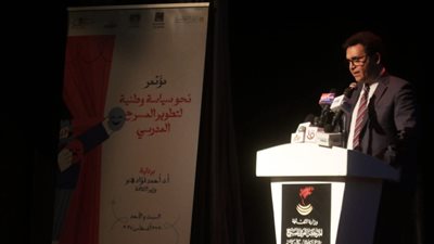 وزير الثقافة يشهد ختام فعاليات مؤتمر “نحو سياسة وطنية لتطوير المسرح المدرسي” ويعتمد توصياته ويُكرم عددًا من مبدعيه