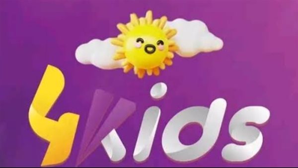 تردد قناة 4Kids الجزائرية 2025 على النايل سات.. القناة التي خطفت قلوب الأطفال وأسرهم