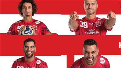 أربع نجوم مصريين يفتتحون الليلة دوري أبطال أوروبا لكرة اليد.. أون سبورت