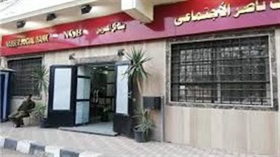 بنك ناصر يحسم الجدل.. الإعلان الوظيفي على السوشيال وراءه مفاجآت
