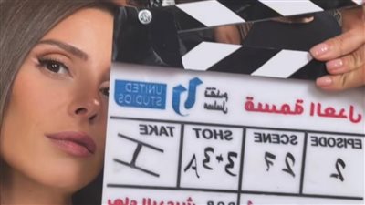 إيمان العاصي تشارك الجمهور صورة من تصوير مسلسل قسمة العدل.. كيف ظهرت؟