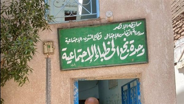 تدريب 53 رائدة مجتمعية بـ تضامن الأقصر على البرنامج التدريبي “مودة”
