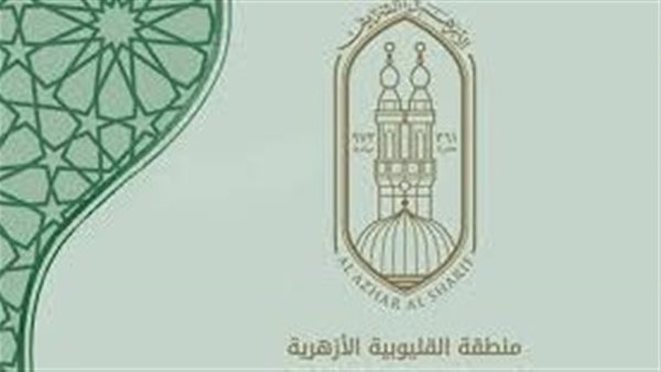 رئيس القليوبية الأزهرية يعقد يناقش استعدادات العام الدراسي الجديد