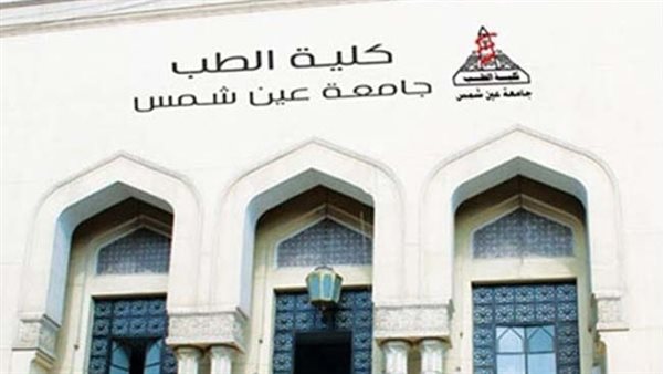 عاجل| تجديد وتعيينات جديدة لرؤساء مجالس أقسام كلية الطب جامعة عين شمس