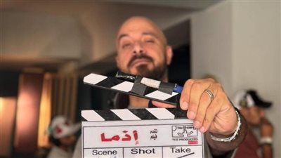 صناع فيلم إذما يواصلون التصوير… وطرحه قريبًا