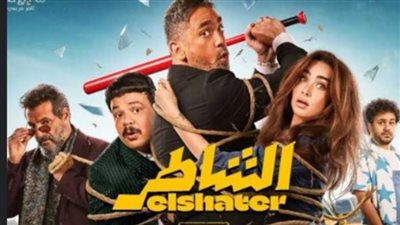 تخطى 100 مليون.. الشاطر ينتصر وولاد رزق 2 يتراجع في قائمة الأفلام الأعلى إيرادًا