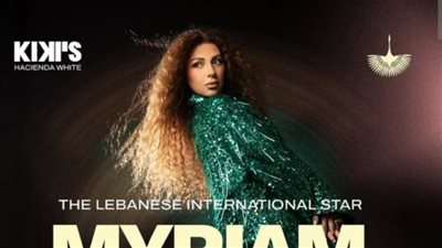 بعد غياب.. تفاصيل وأسعار تذاكر حفل مريام فارس في مصر