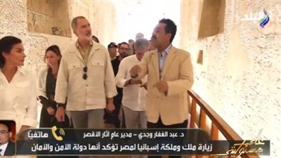 ملك إسبانيا انبهر بالأحجار وزيارته أكبر دعاية مجانية للسياحة المصرية