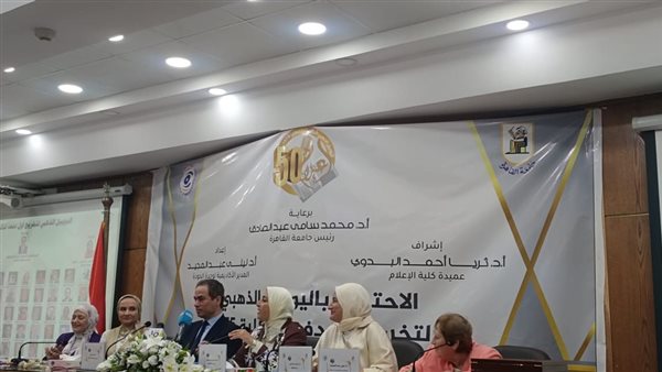 بحضور نخبة من رموز الإعلام المصري.. “إعلام القاهرة” تحتفي باليوبيل الذهبي لأول دفعاتها