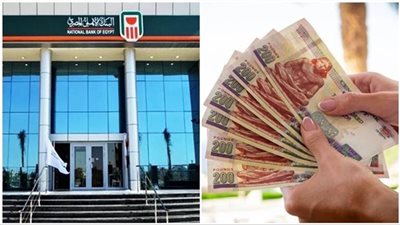 بـ عائد 17% سنويا.. أفضل شهادات إدخارمن البنك الاهلى المصرى