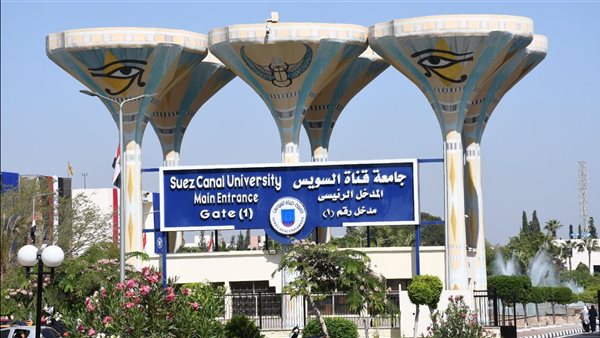 عاجل| جامعة قناة السويس تعلن مد فترة التسجيل بالدراسات العليا
