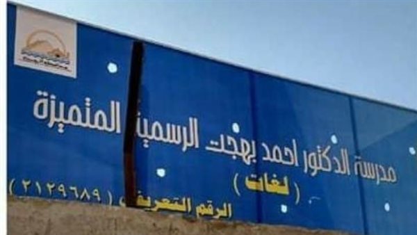 مدرسة تُلزم أولياء الأمور بتوقيع إقرار بسداد رسوم الكتب.. ما السبب؟