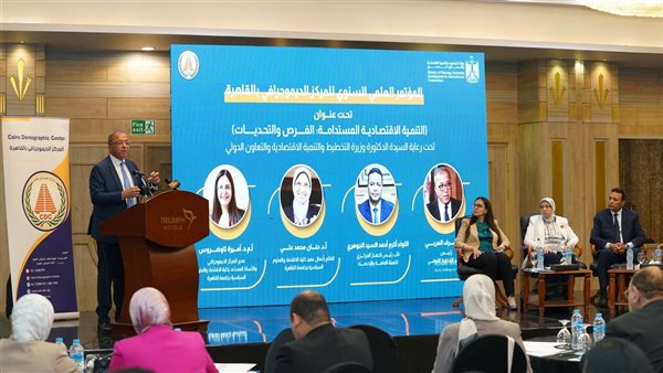 رئيس معهد التخطيط القومي يشارك في الجلسة الافتتاحية للمؤتمر العلمي السنوي للمركز الديموجرافي بالقاهرة