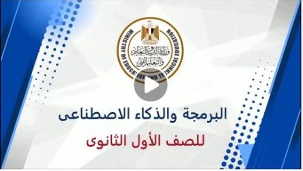 خطوات دخول الطلاب على منصة كيريو اليابانية للبرمجة والذكاء الاصطناعي.. فيديو