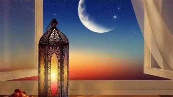 122 يوما على بداية الشهر الكريم.. اعرف موعد شهر رمضان 2026 وأول أيامه فلكيا