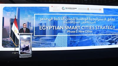 رسم ملامح مصر الرقمية.. الإسكان تطلق الاستراتيجية الوطنية للمدن الذكية