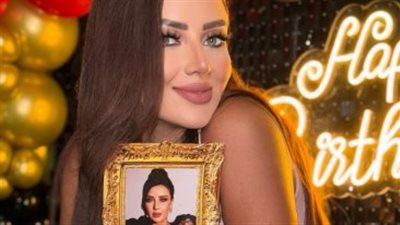 بقيت ام 44 بجد.. رضوى الشربيني تحتفل بعيد ميلادها