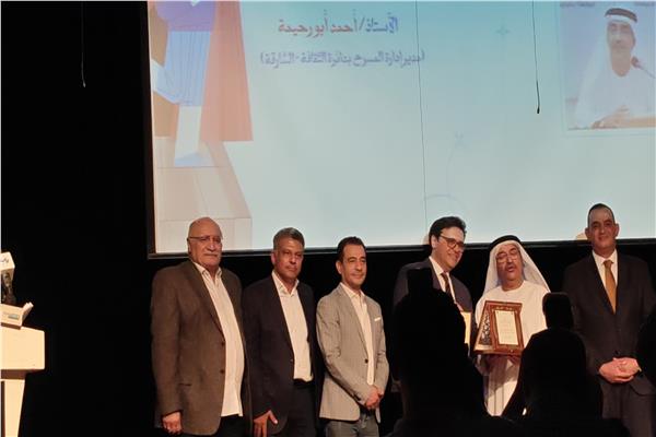 تكريم 6 من رواد المسرح المدرسي في ختام مؤتمر النهوض بالمسرح المدرسي