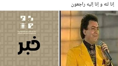 وفاة المطرب داوود رضوان